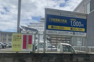 南林歯科クリニック・近隣駐車場のご案内